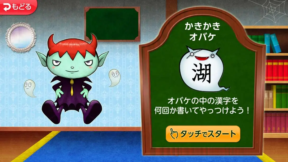 图片[3]-魔鬼挑战 汉字馆 小学3年级-游糖YoTeb