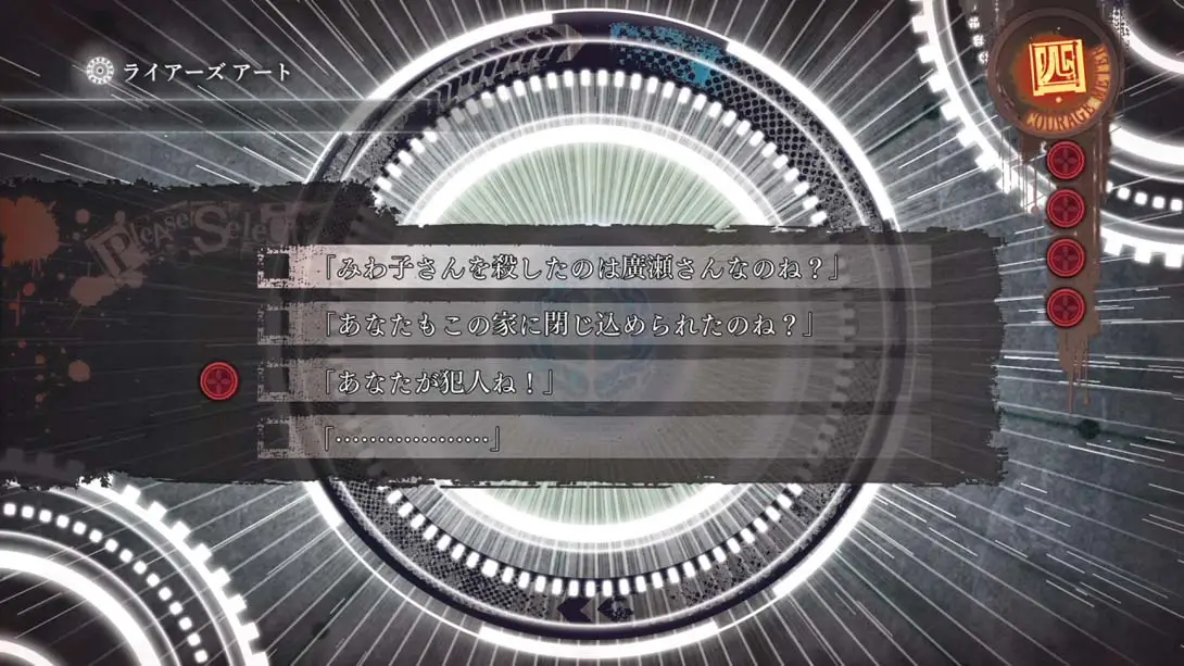 图片[1]-【日版】真 流行之神3 真·流行り神3-游糖YoTeb