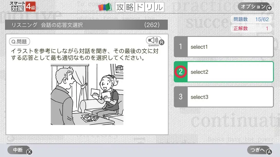 图片[1]-【日版】英検スマート対策 Eiken Smart Measures-游糖YoTeb