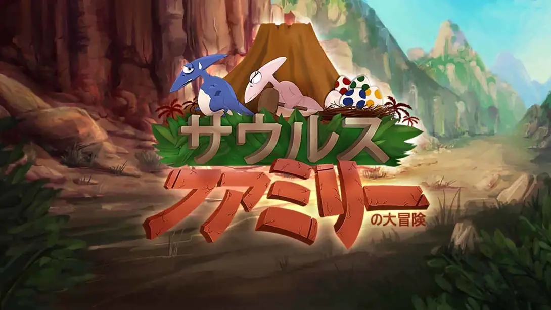 恐龙萨乌鲁斯家族大冒险-游糖YoTeb