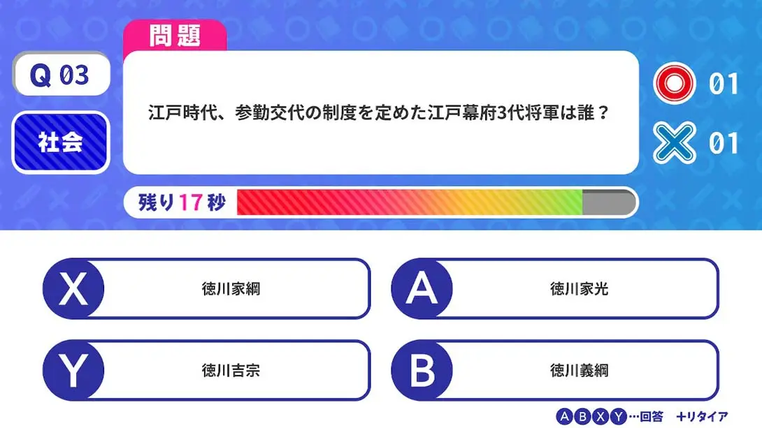 图片[1]-【日版】Fast Quiz Academy-游糖YoTeb