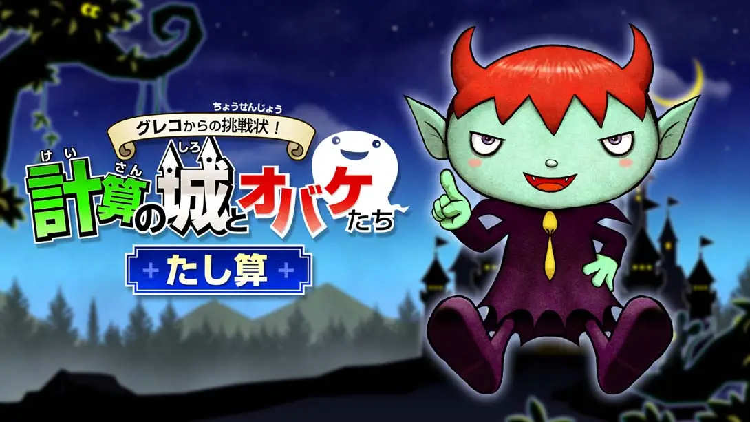 魔鬼挑战 格雷科的鬼影挑战-游糖YoTeb