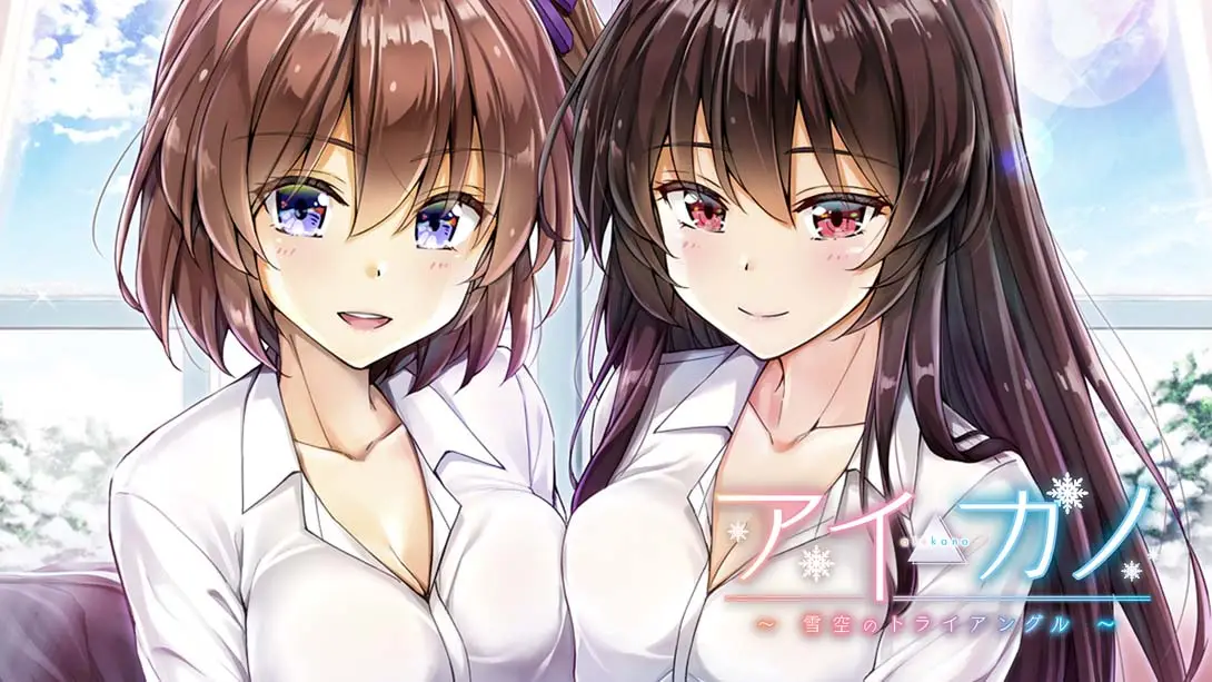 爱卡诺：雪空 アイカノ〜雪空のトライアングル〜-游糖YoTeb