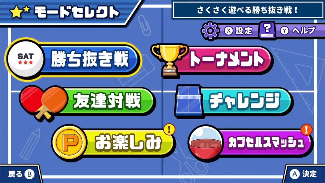 图片[4]-【日版】桌上乒乓球.Desktop  PingPong-游糖YoTeb