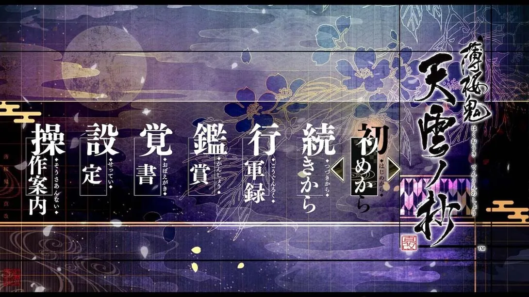 图片[6]-【日版】薄桜鬼 真改 天雲ノ抄 Hakuouki Shinkai Tengu no Sho-游糖YoTeb