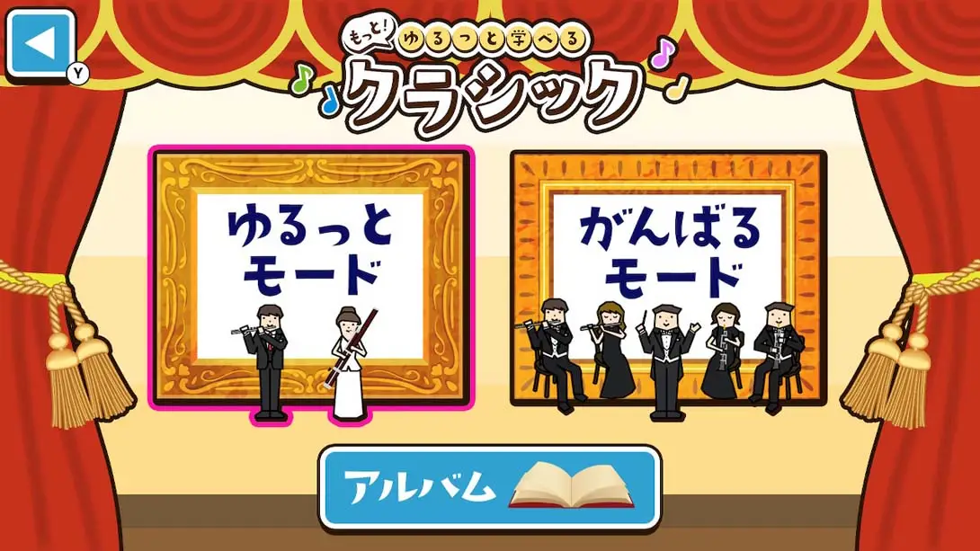 图片[4]-【日版】もっと！ゆるっと学べるクラシック-游糖YoTeb