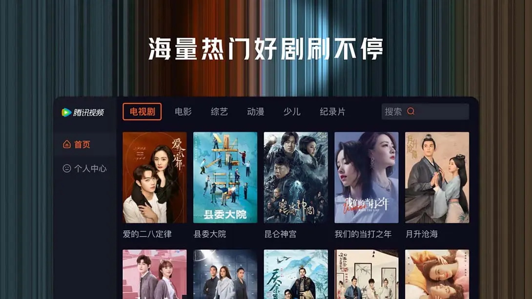 图片[1]-switch 腾讯视频-游糖YoTeb