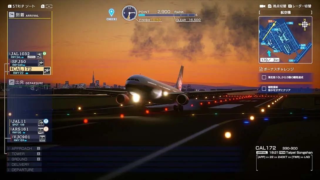 图片[6]-【日版】我是航空管制官：空港英雄 羽田机场AllStar .I am an Airtraffic Controller AIRPORT HERO HANEDA ALLS-游糖YoTeb