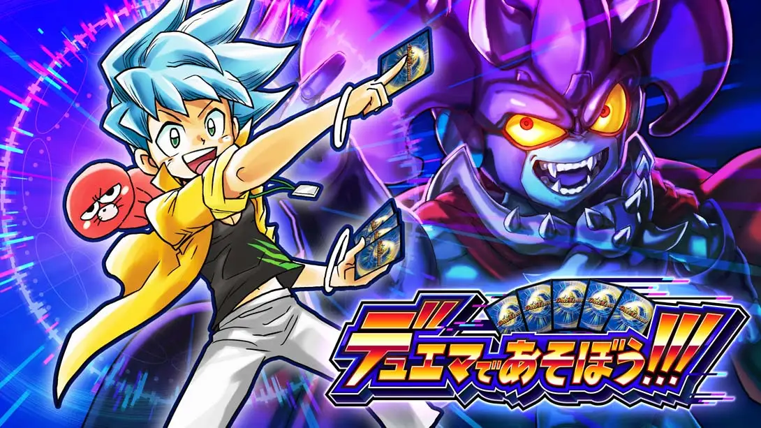 【日版】和杜玛一起玩吧！！！ デュエマであそぼう!!-游糖YoTeb