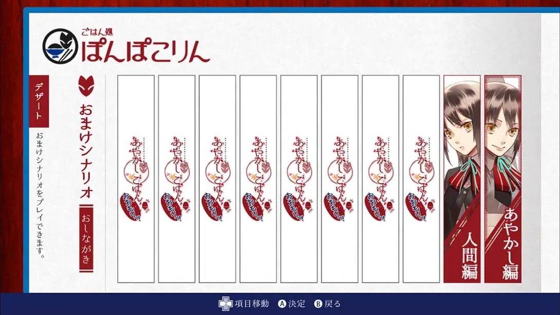 图片[6]-【日版】妖怪米饭~再来一碗！ .あやかしごはん ～おおもりっ！～ for S-游糖YoTeb