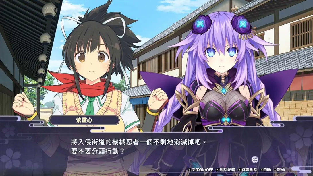 图片[1]-【港版】闪乱忍忍忍者大战 海王星 少女们的响艳 Senran Ninninninja-游糖YoTeb