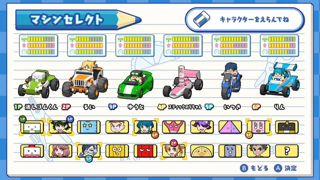 图片[1]-【日版】Eraser-kun Race GP 消しゴムくんレースGP-游糖YoTeb