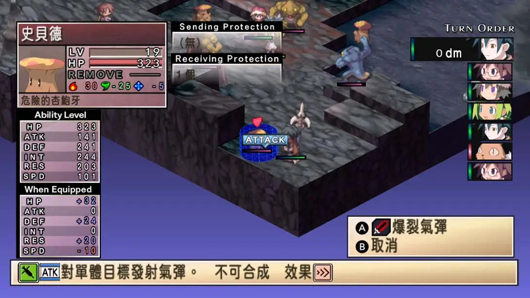 图片[3]-【港版】灵武战记 .Phantom Brave-游糖YoTeb