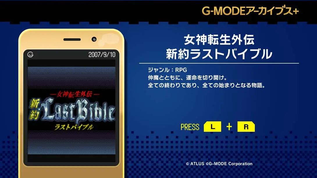 图片[4]-【日版】G-MODEアーカイブス+ 女神転生外伝 新約ラストバイブル-游糖YoTeb