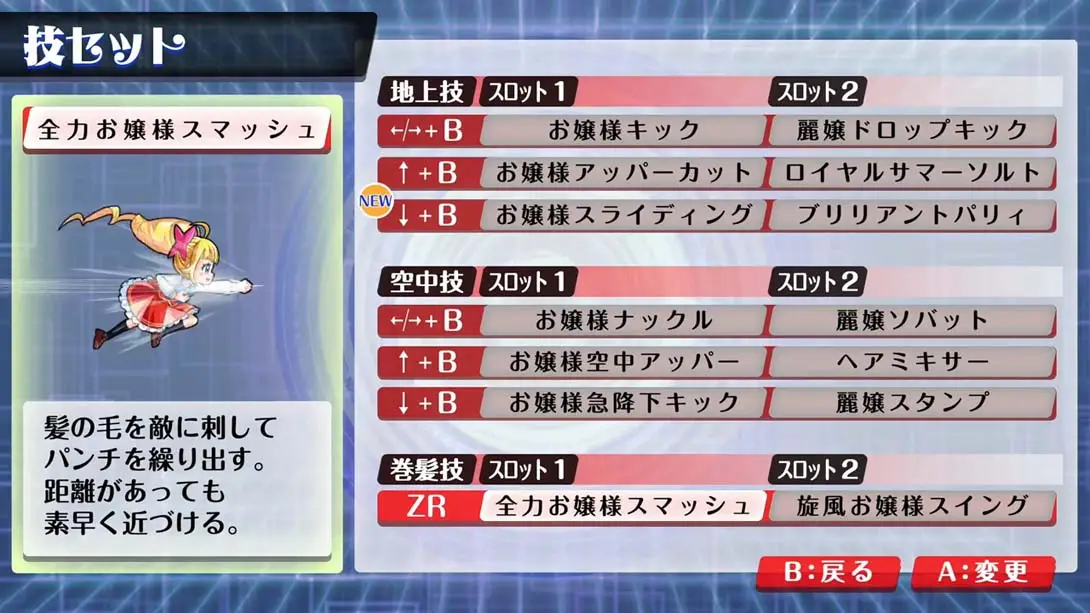 图片[2]-螺旋丽娘 螺旋大小姐 长发的麦金娜 （1.0.1） 金手指-游糖YoTeb