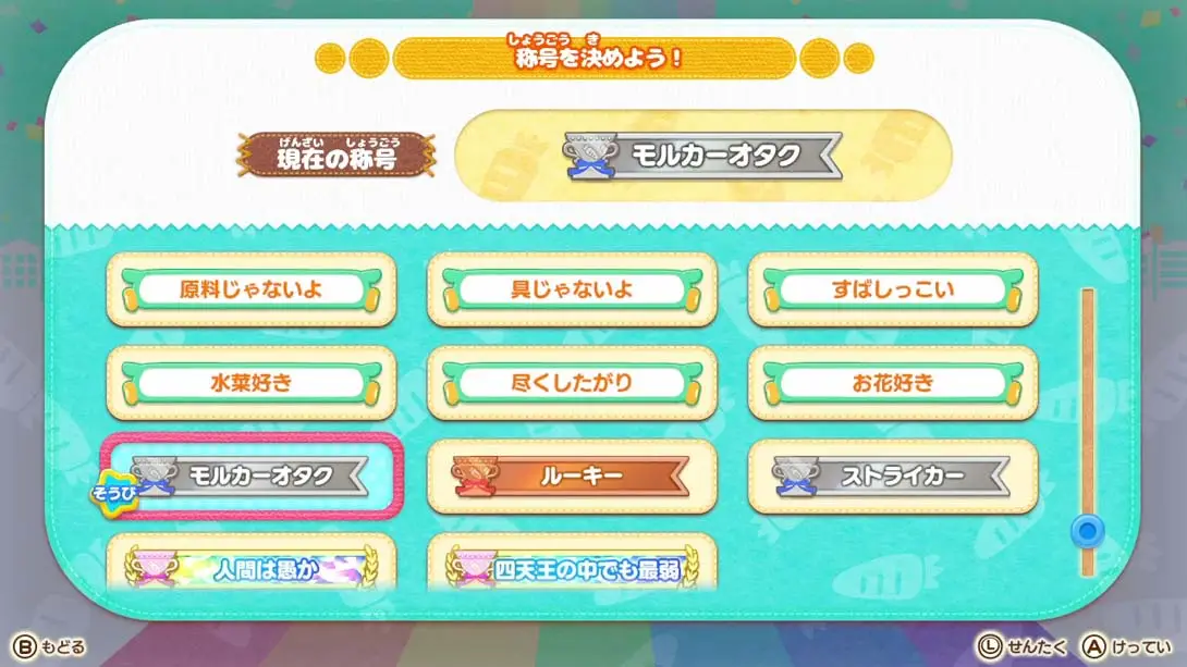 图片[3]-【日版】PUI PUI 天竺鼠车车 一起来！天竺鼠车车派对！ MOL SOCCER ONLINE Lite-游糖YoTeb