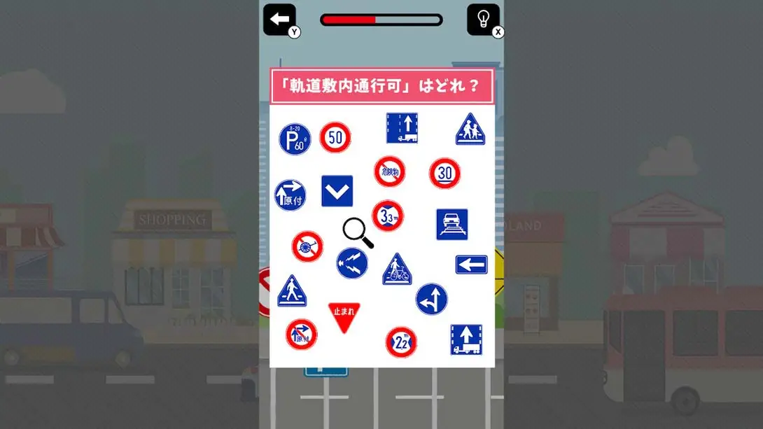 图片[3]-【日版】超级难题!路标竞猜 .超難問！標識クイズ-游糖YoTeb