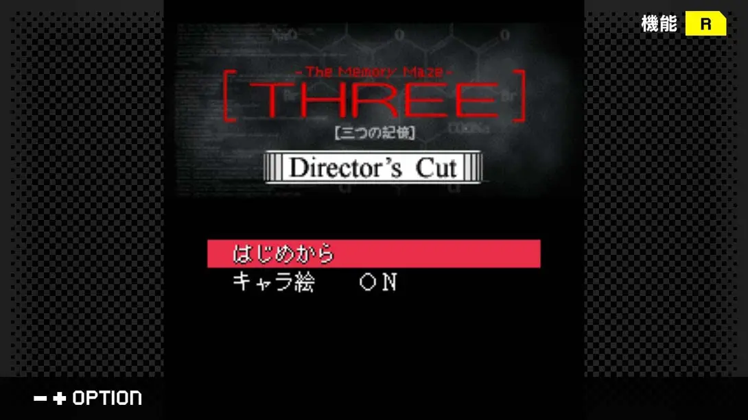 图片[1]-【日版】G-MODEアーカイブス+ サイコミステリー・シリーズ Vol.1「THREE -三つの記憶-」G-MODE Archives + Psycho Mystery-游糖YoTeb