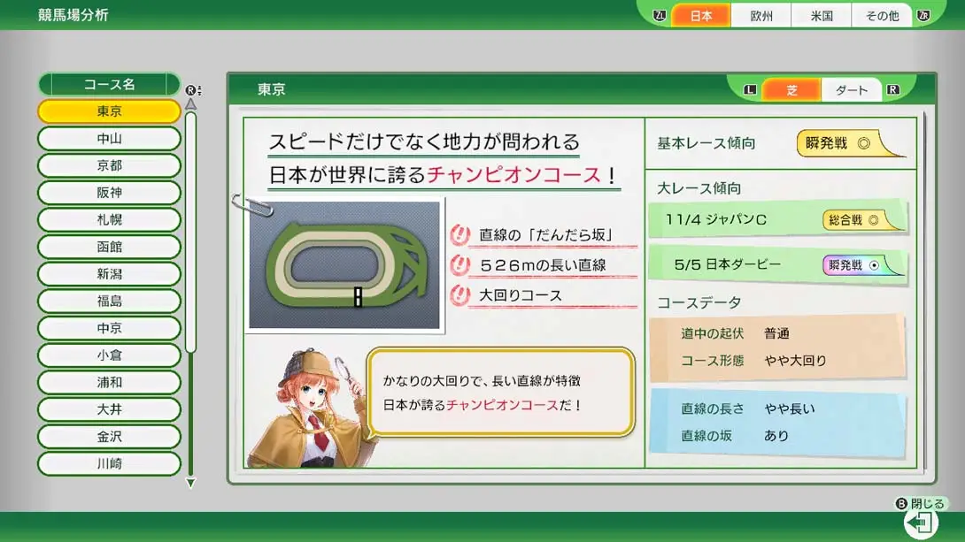 图片[4]-【美版】马大亨10 2025 .Winning Post 10 2025-游糖YoTeb