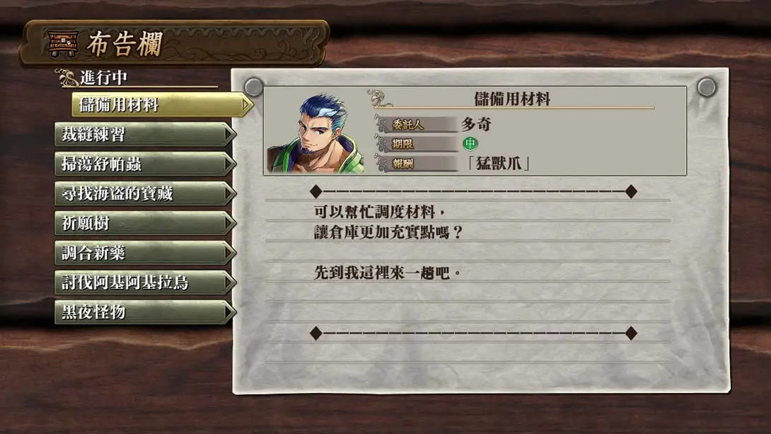 图片[1]-伊苏8丹娜的陨涕日-游糖YoTeb