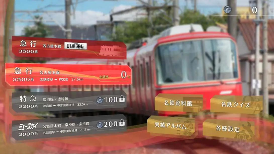 图片[5]-【日版】日本铁道路线:Real Pro 特急走行!名古屋铁道篇 Railway Japan! Real Pro Limited Express! Nagoya Rail-游糖YoTeb