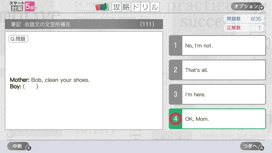 图片[5]-【日版】英検スマート対策 Eiken Smart Measures-游糖YoTeb