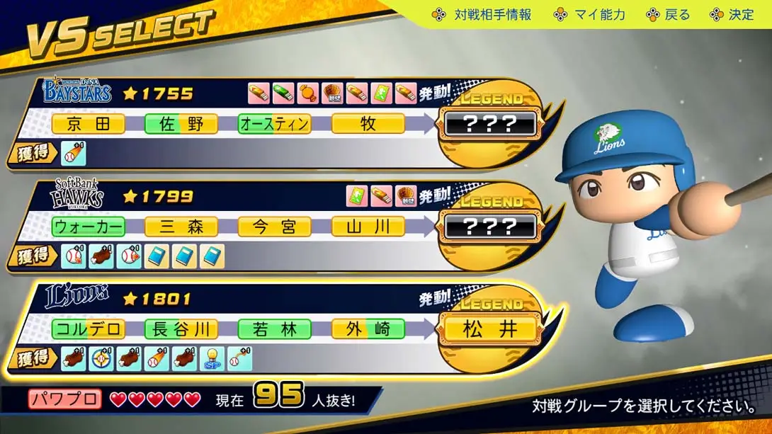 图片[1]-实况力量棒球2024/パワフルプロ野球2024-2025（1.7.0）金手指-游糖YoTeb