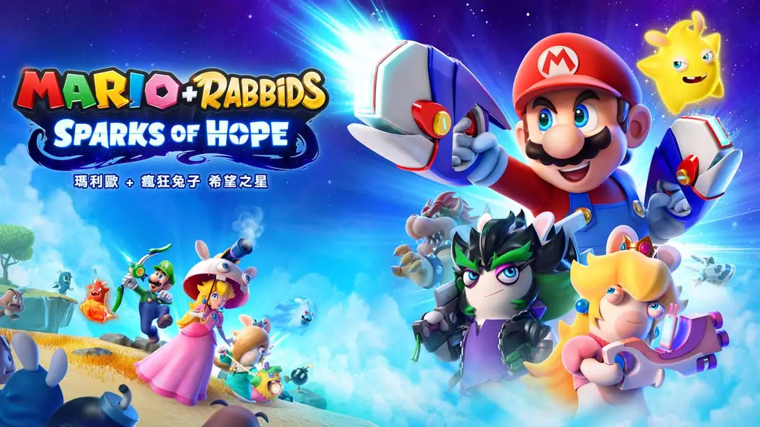 【港版】马里奥与疯狂兔子 希望之星 .Mario + Rabbids® Sparks of Hope-游糖YoTeb