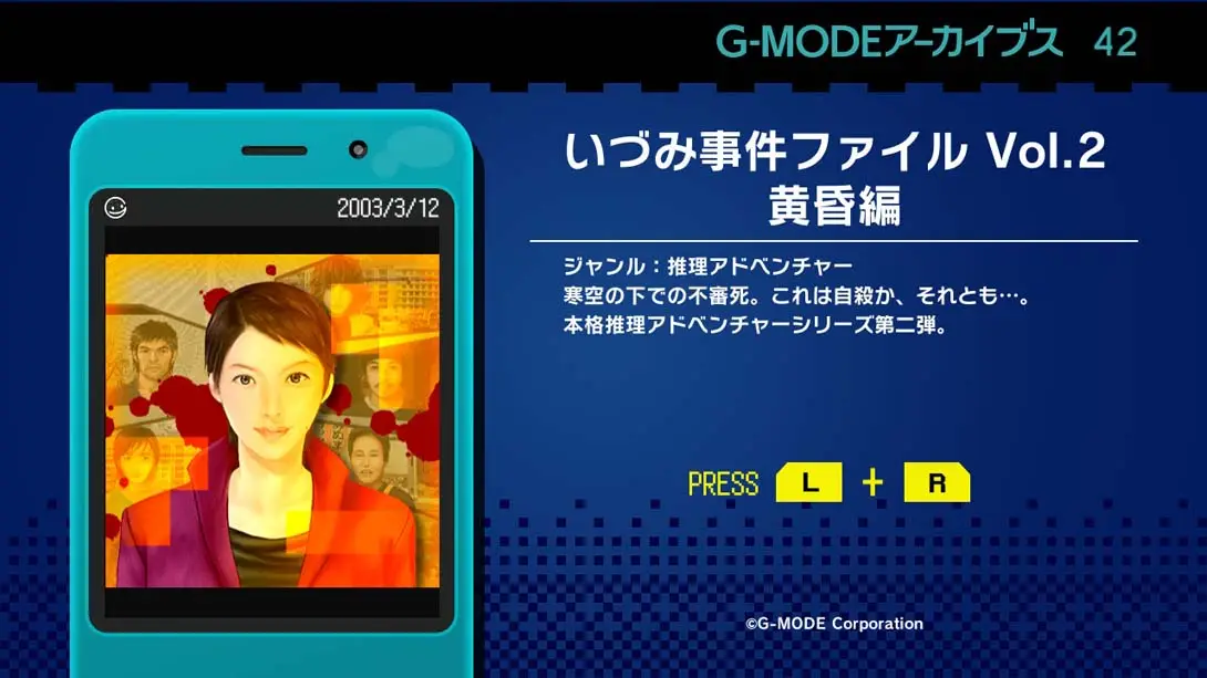 图片[2]-【日版】G-MODEアーカイブス42 いづみ事件ファイル Vol.2 黄昏編   G-MODE Archives 42 Izumi Incident File Vol.-游糖YoTeb