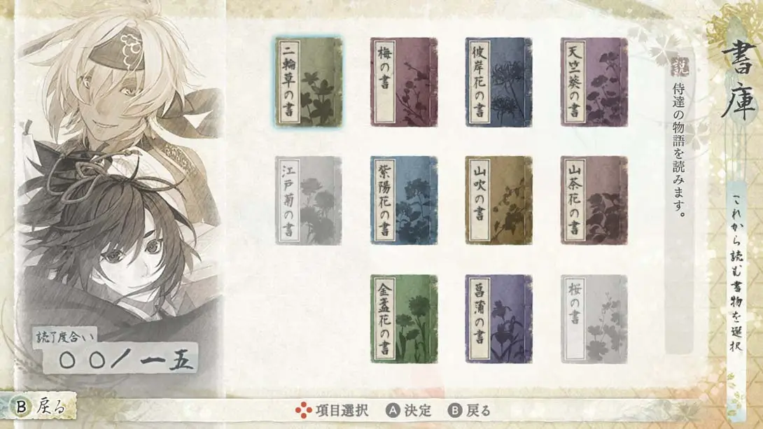 图片[6]-【日版】剑为君舞for S Ken ga Kimi for S-游糖YoTeb