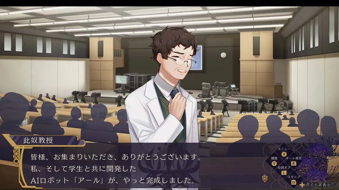 图片[1]-【日版】幽限御界堂探偵社 2章 Yugen Mikaido Detective Agency Chapter 2-游糖YoTeb