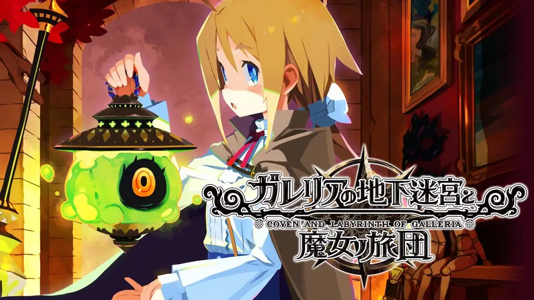 【日版】加雷利亚地下迷宫与魔女的旅团Galleria Underground Labyrinth and …-游糖YoTeb