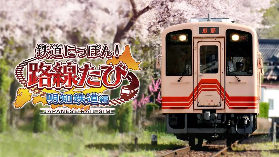 【日版】铁道日本！ 路线之旅 明知铁道篇 Railway Japan! Route trip Akechi Railway-游糖YoTeb