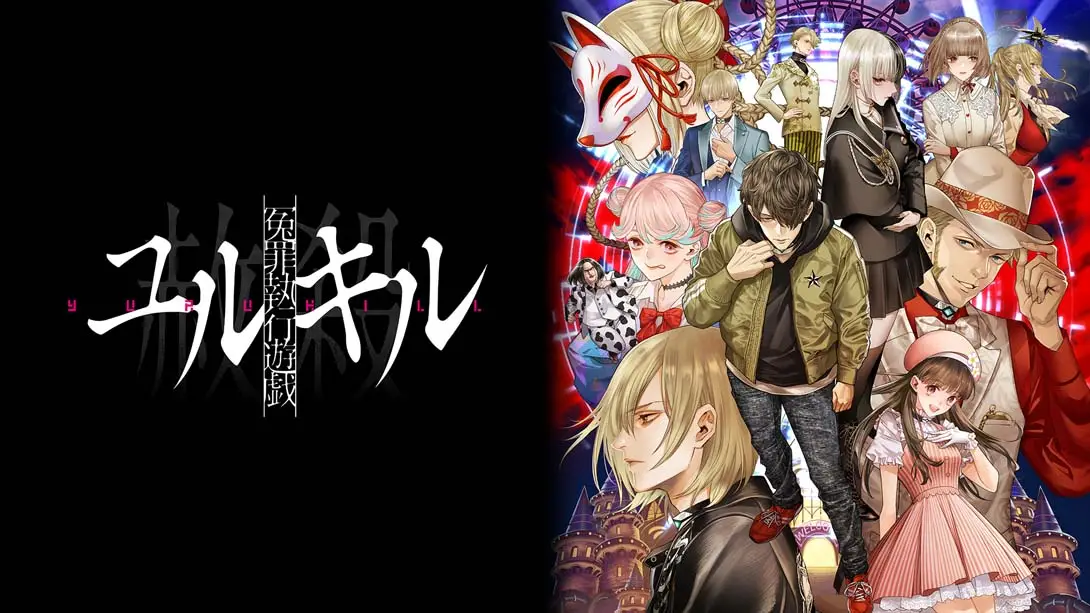 【日版】冤罪执行游戏Yurukill Yurukill: The Calumniation Games-游糖YoTeb