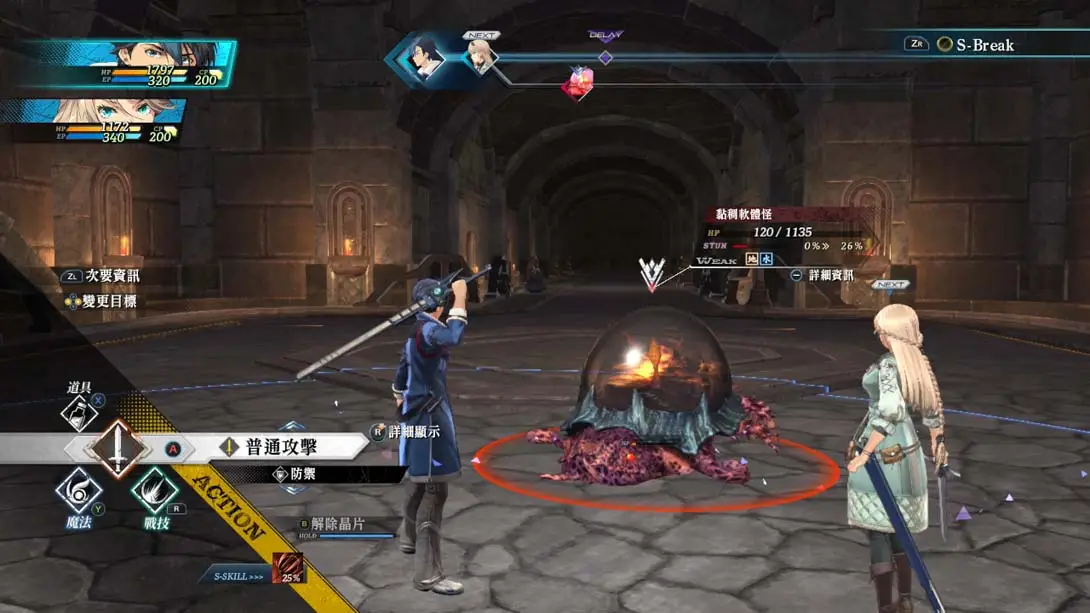 图片[4]-【港版】英雄传说：黎之轨迹2-游糖YoTeb