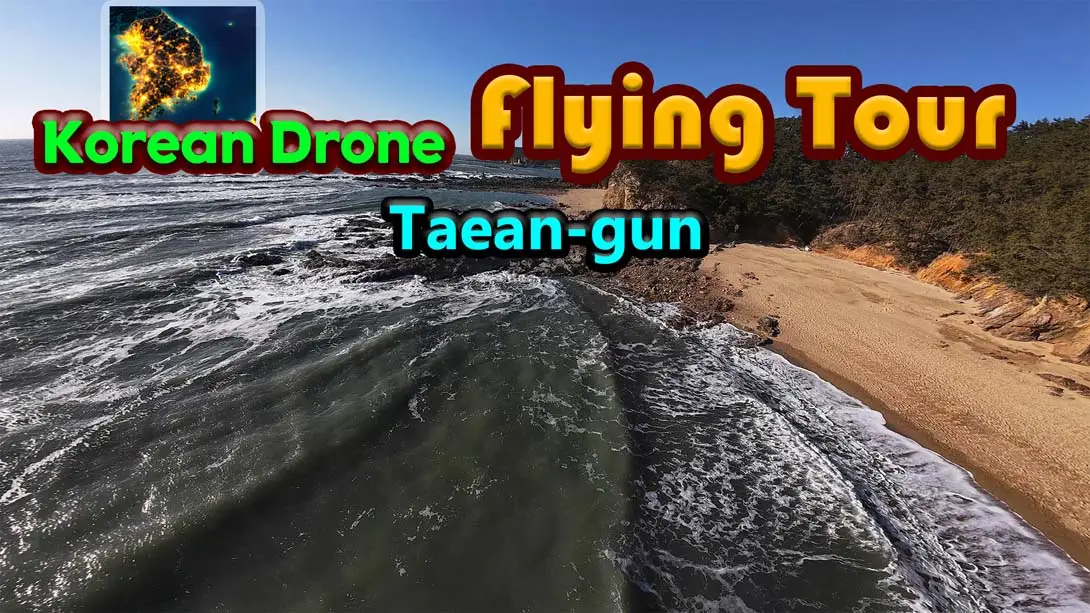 【美版】韩国无人机飞行游览 泰安郡 .Korean Drone Flying Tour Taean-gun-游糖YoTeb