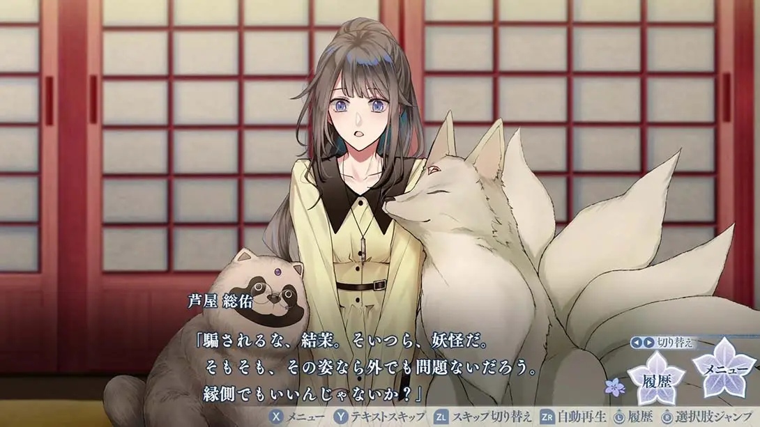 图片[5]-【日版】勿怪契约 .勿ノ怪契リ-游糖YoTeb