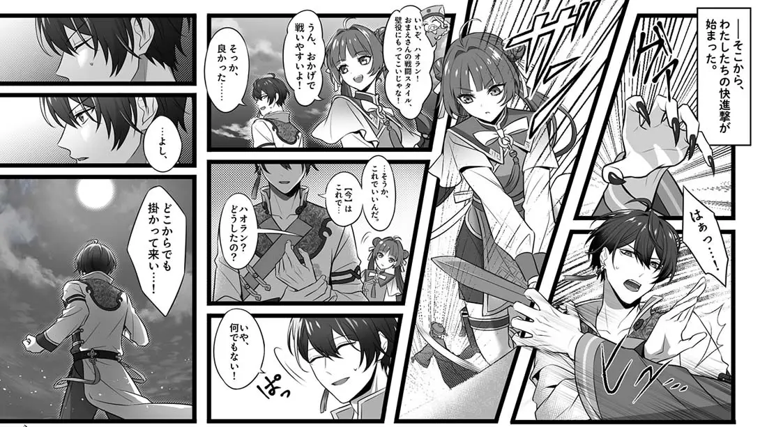 图片[3]-【日版】燃烧吧！乙女道士 ~华游恋语~-游糖YoTeb