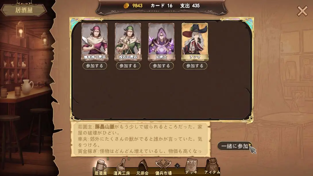 图片[8]-【日版】漂流佣兵 .Wander Hero-游糖YoTeb