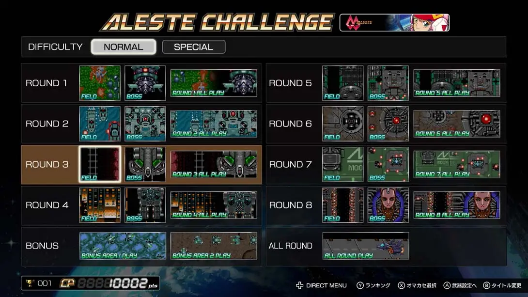 图片[3]-Aleste Collection-游糖YoTeb