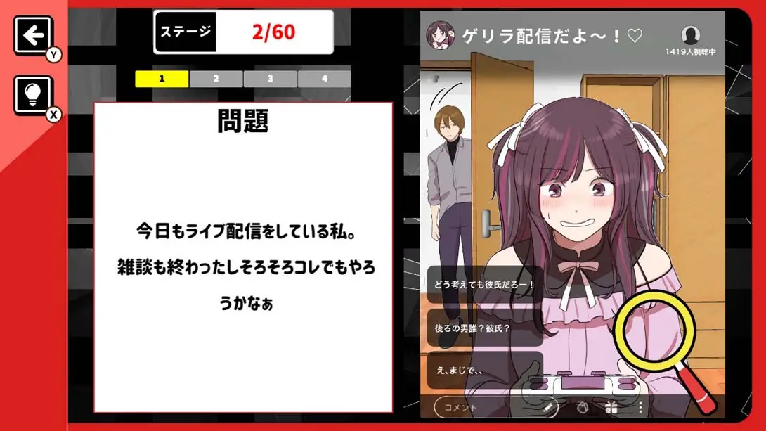 图片[2]-【日版】ネット炎上事件簿 Net Flaming Case Files-游糖YoTeb