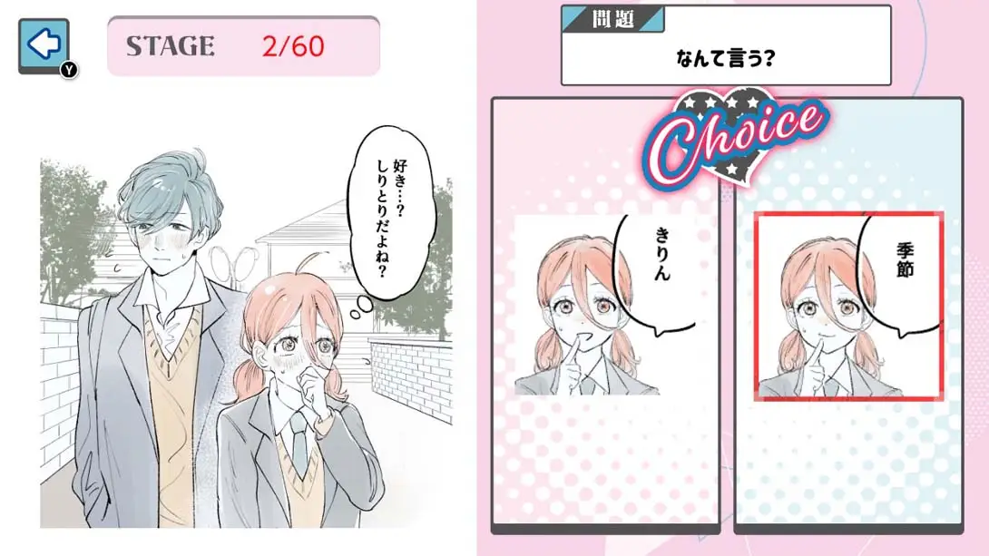 图片[1]-【日版】2択で恋愛ゲーム Love choice! Love game with 2 choices-游糖YoTeb