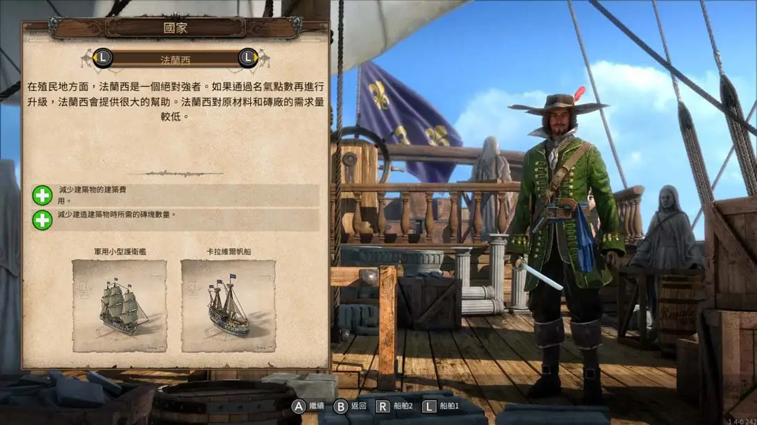 图片[3]-海商王4 Port Royale 4-游糖YoTeb