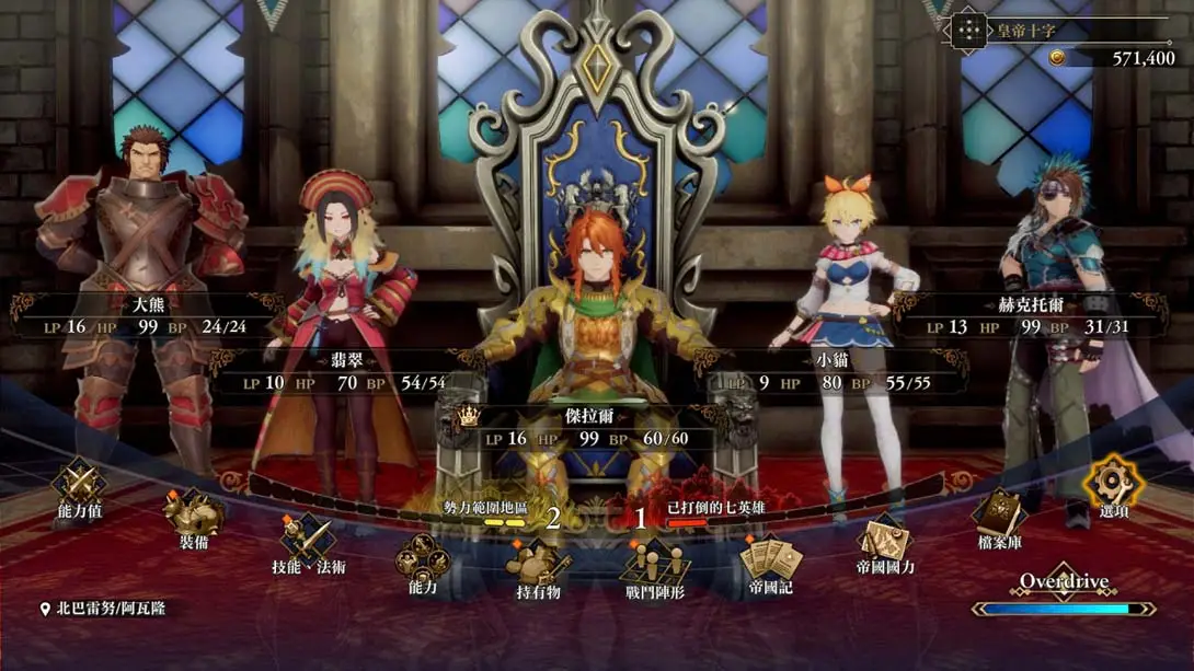 图片[3]-【港版】浪漫沙加2 七英雄的复仇-游糖YoTeb