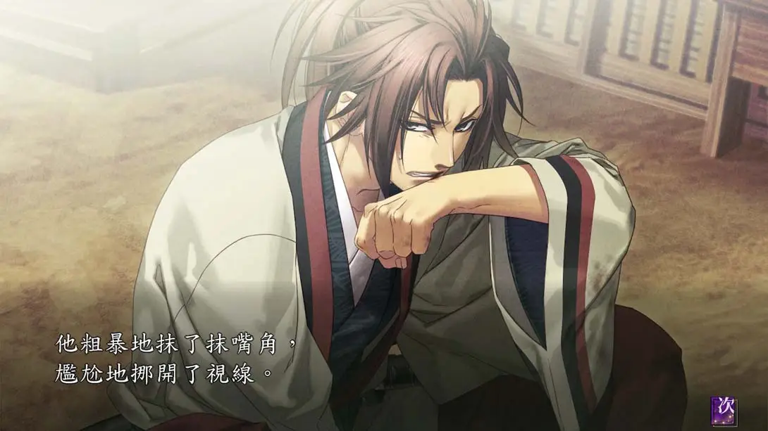 图片[6]-【港版】薄樱鬼 真改 风华传 Hakuouki Shinkai Fuukaden-游糖YoTeb