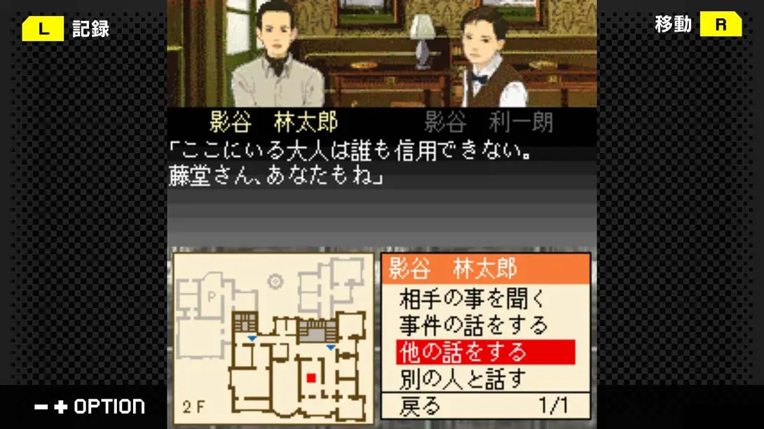 图片[1]-【日版】G-MODEアーカイブス+ 藤堂龍之介探偵日記 Vol.1「琥珀色の遺言～西洋骨牌連続殺人事件～」 G-MODE Archives + Ryunosuke To-游糖YoTeb