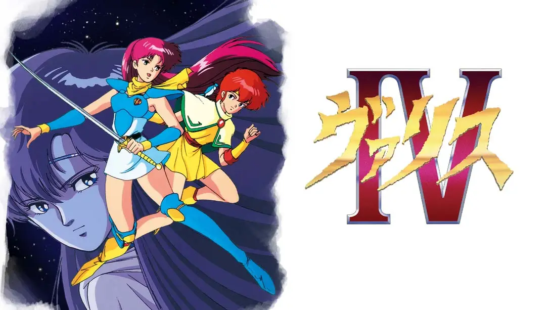 【日版】超级梦幻战士4 Valis IV-游糖YoTeb