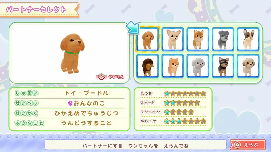 图片[4]-【日版】和狗一起玩!成为一名训狗师! .Play with dogs! Become a dog trainer!-游糖YoTeb