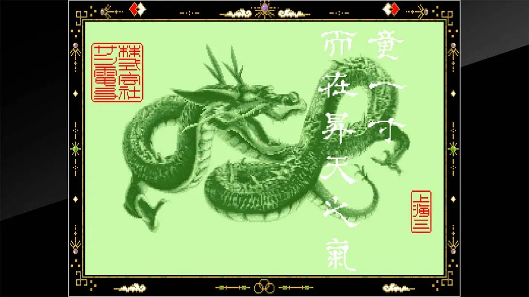 图片[2]-街机档案：上海3 Arcade Archives Shanghai III-游糖YoTeb