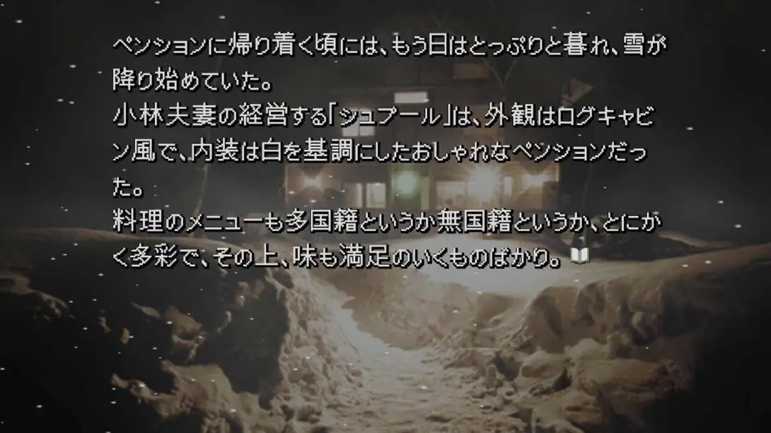 图片[4]-【日版】恐怖惊魂夜×3 .かまいたちの夜×３-游糖YoTeb